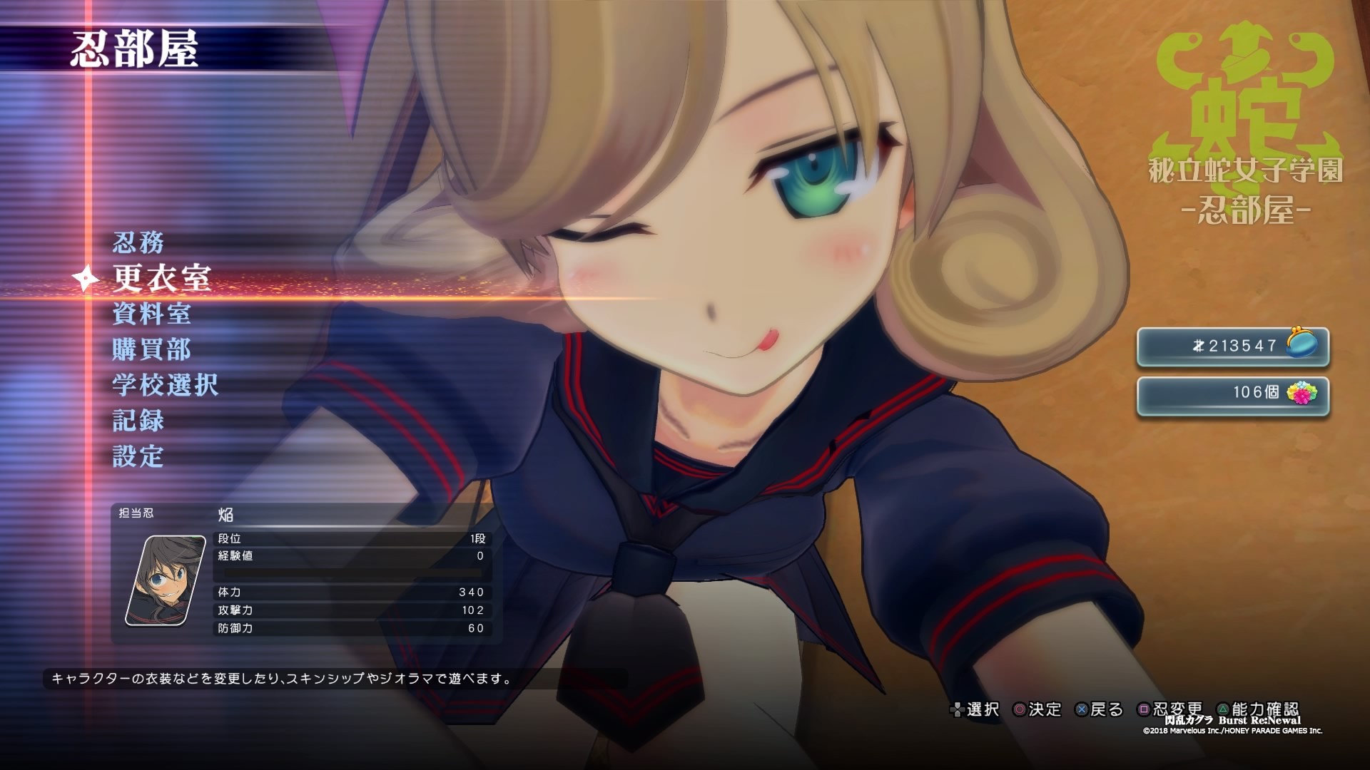 Senran Kagura Burst Re:Newal